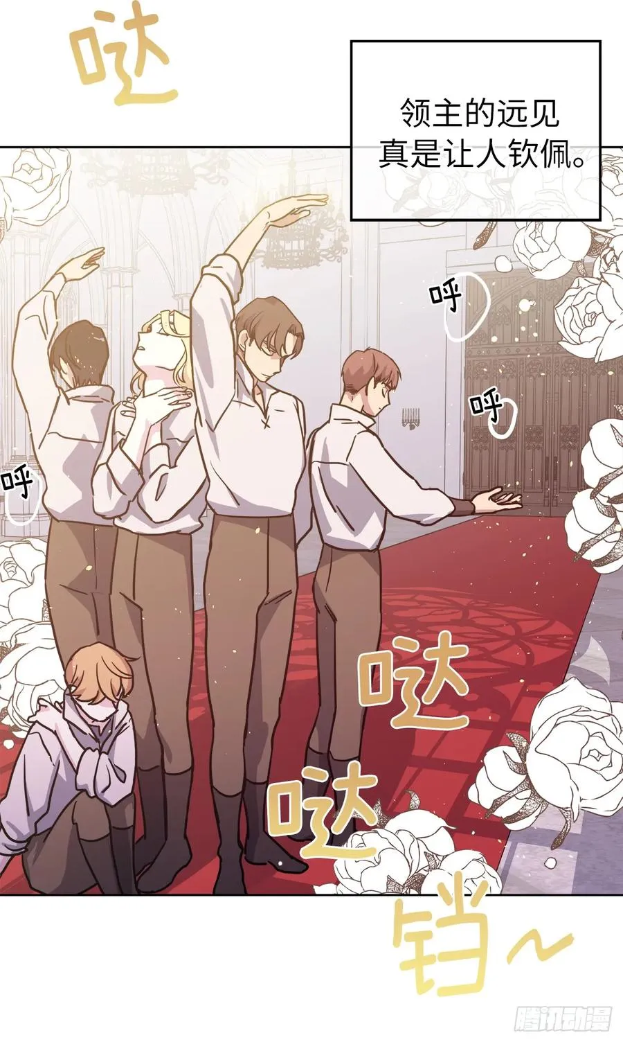 121.打造美男偶像组合 第23页