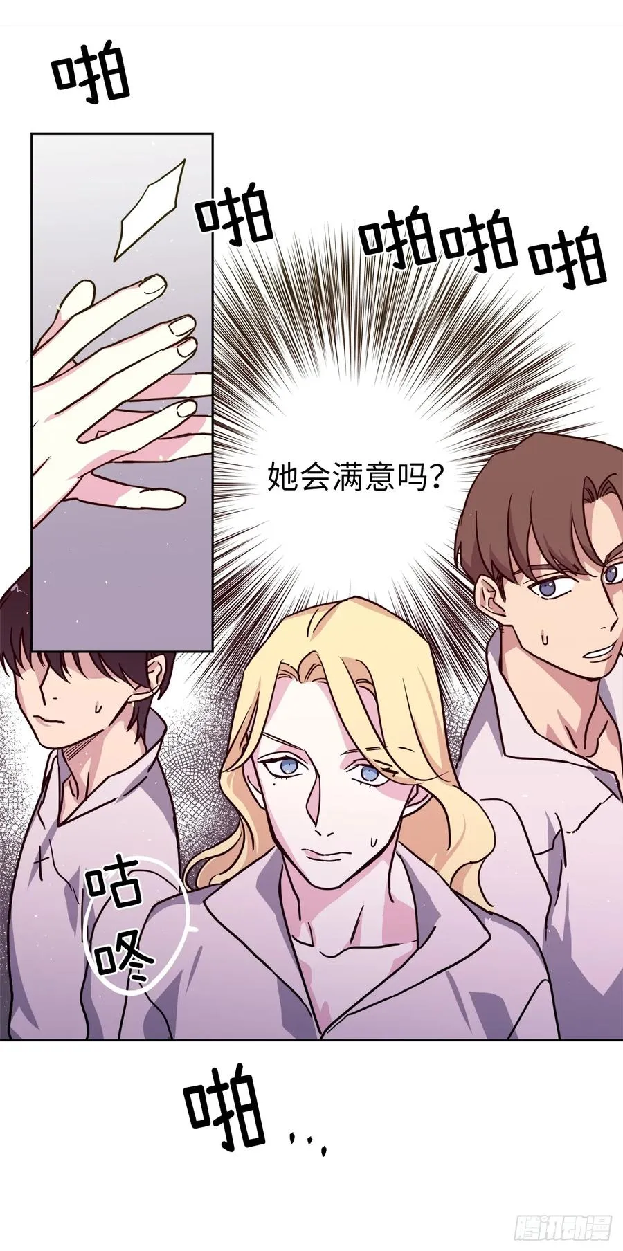 121.打造美男偶像组合 第24页