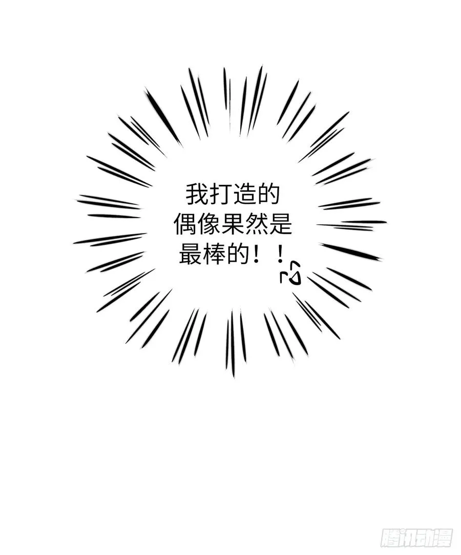 121.打造美男偶像组合 第26页