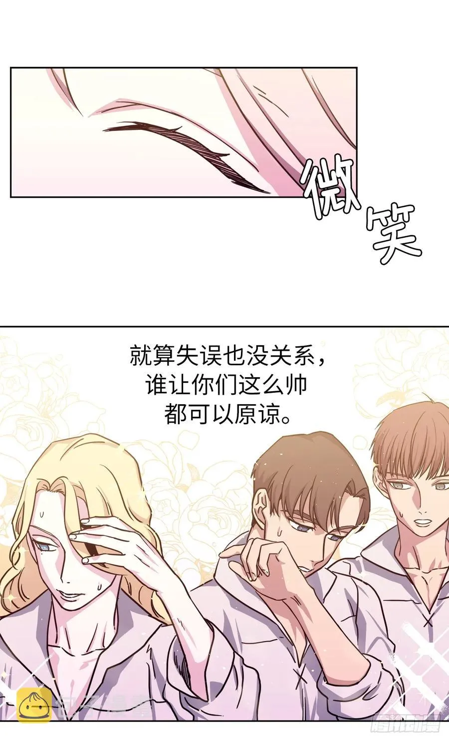 121.打造美男偶像组合 第27页
