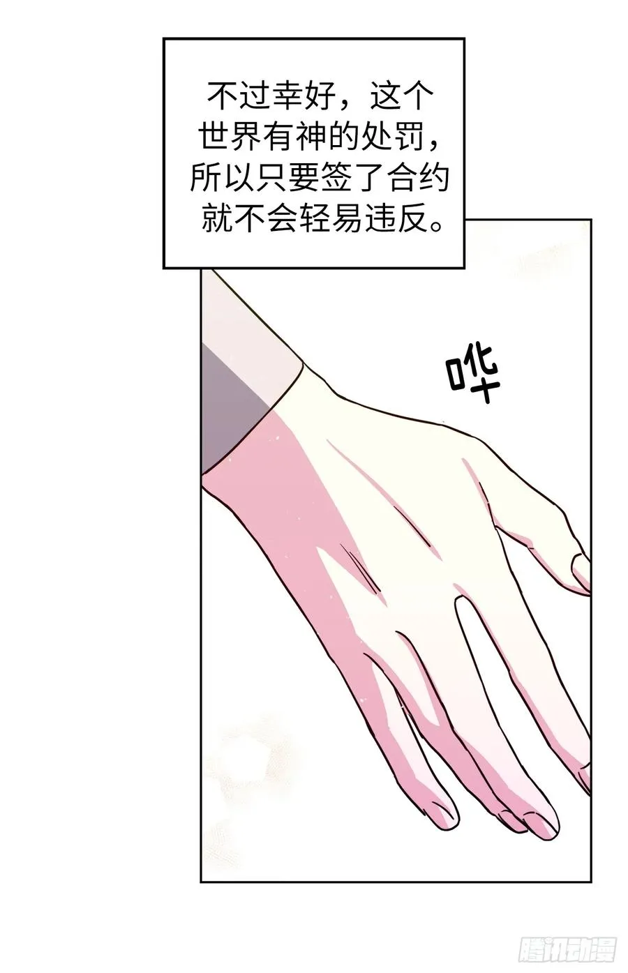 121.打造美男偶像组合 第29页