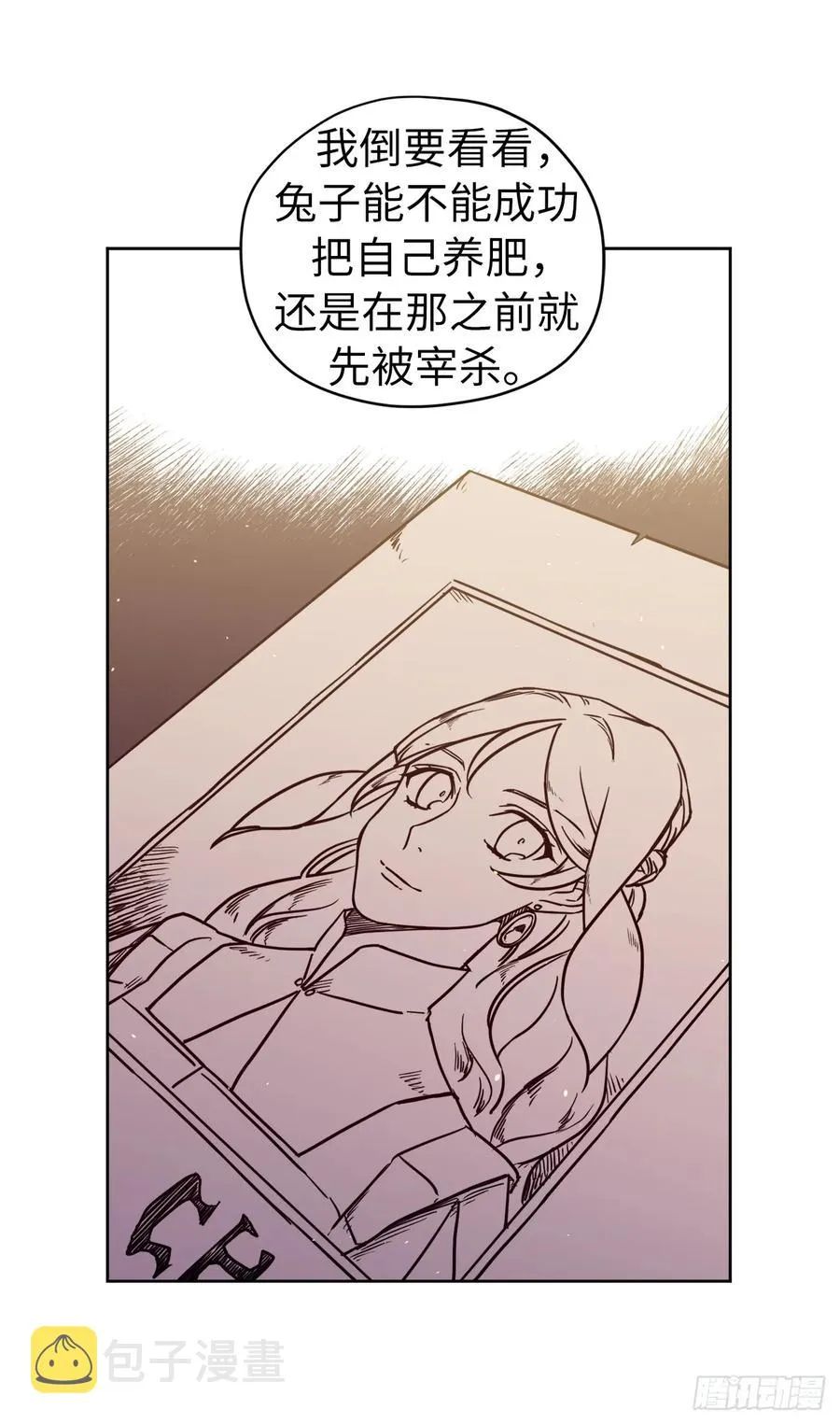 121.打造美男偶像组合 第39页