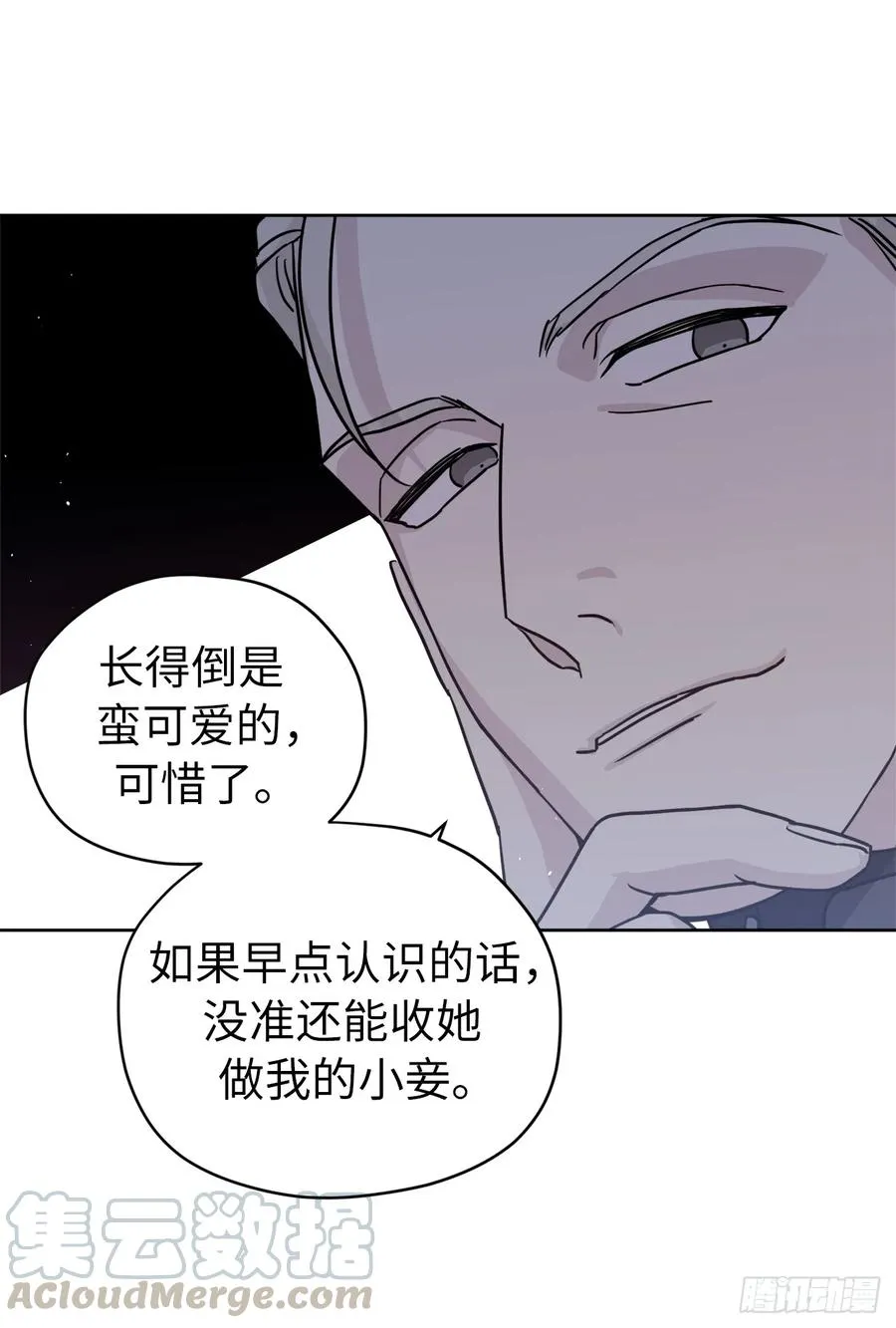 121.打造美男偶像组合 第40页
