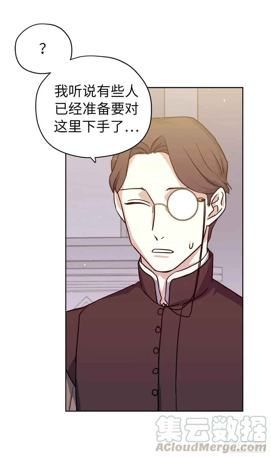 122.兔子要养肥了再杀 第13页
