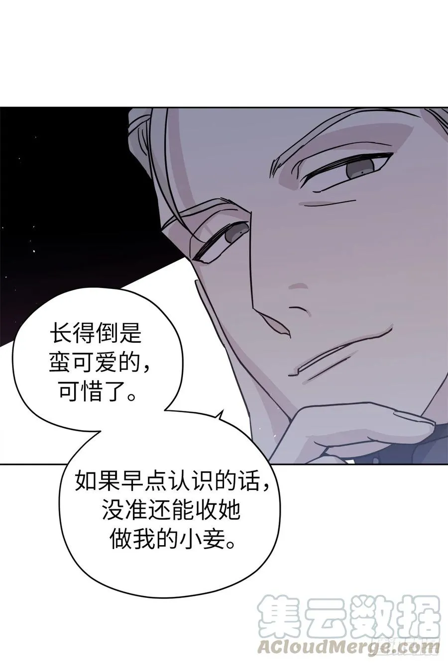 122.兔子要养肥了再杀 第19页