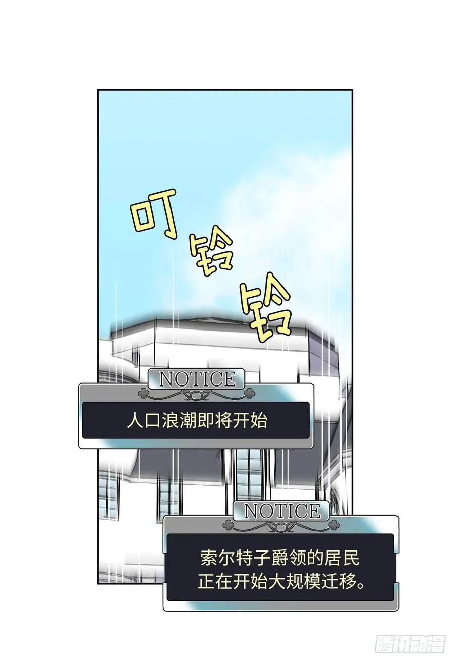 122.兔子要养肥了再杀 第23页