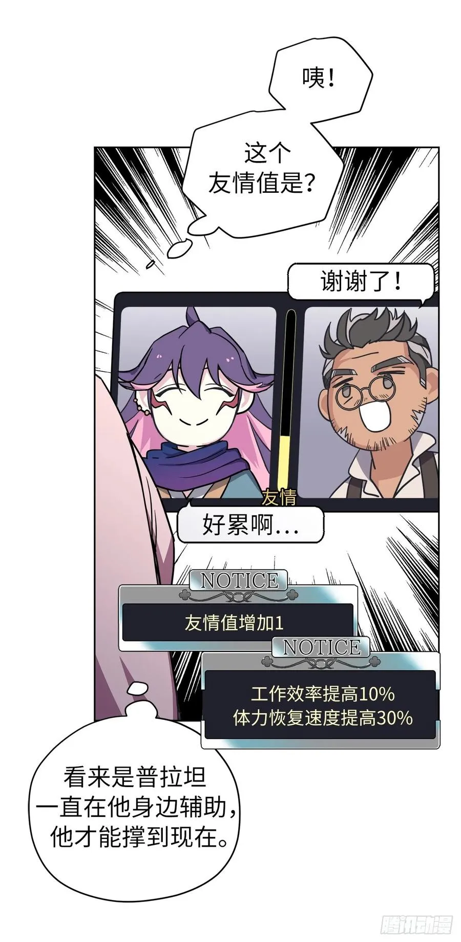 122.兔子要养肥了再杀 第27页