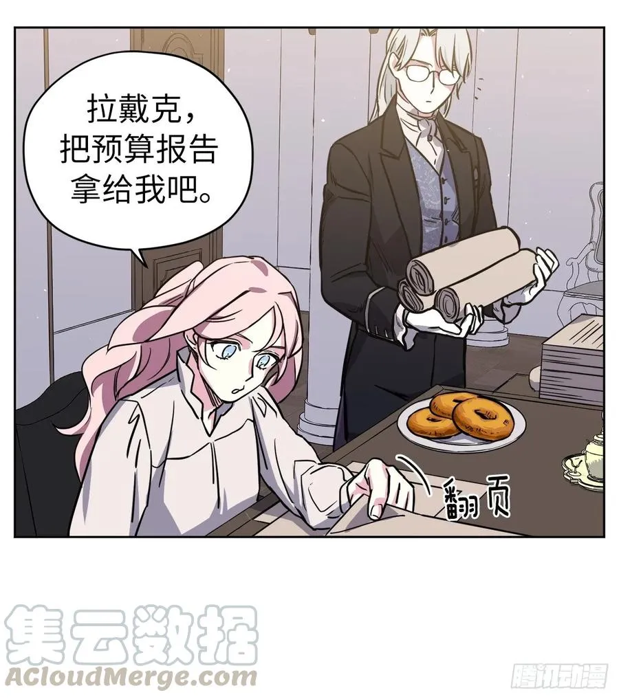 122.兔子要养肥了再杀 第34页