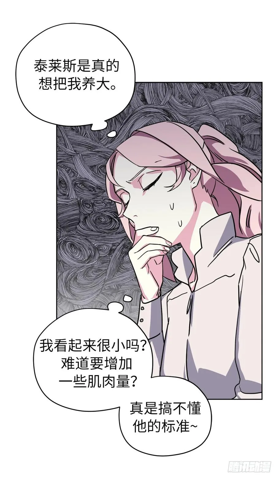 122.兔子要养肥了再杀 第38页