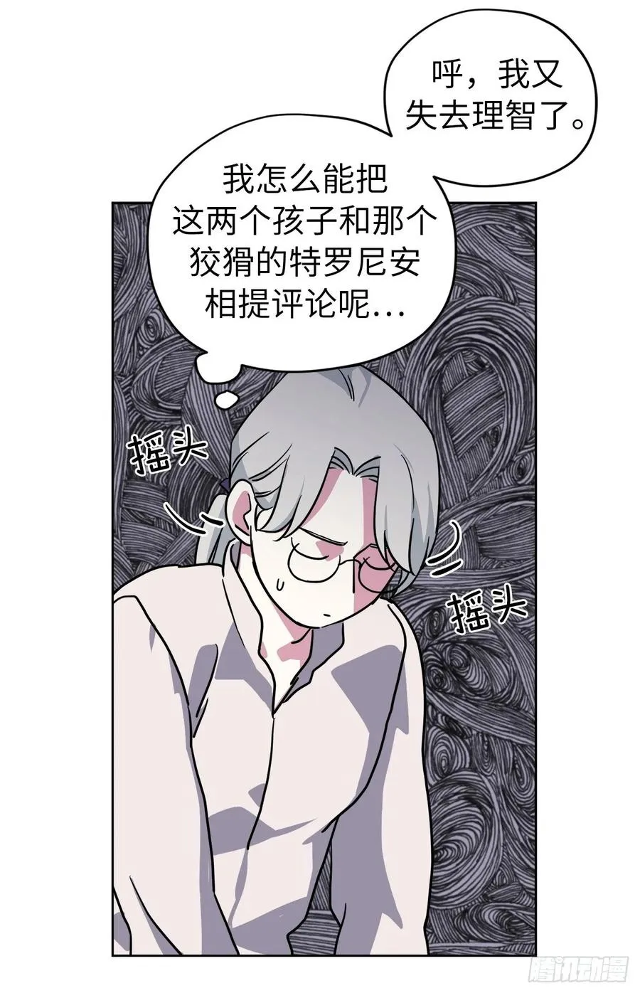 122.兔子要养肥了再杀 第41页