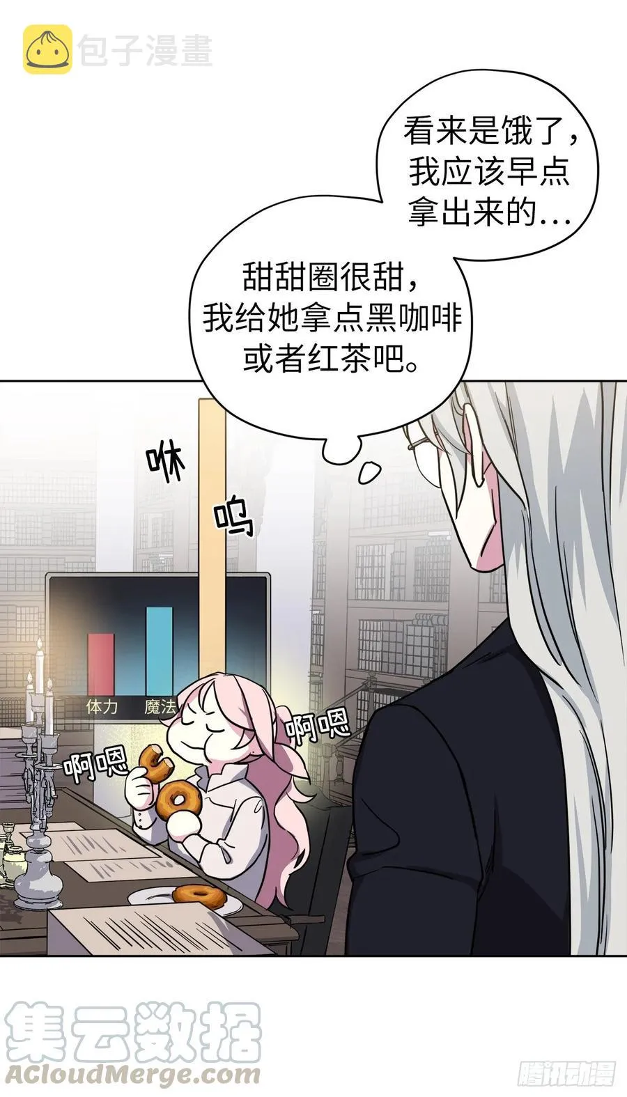 123.他们居然亲了主人 第4页