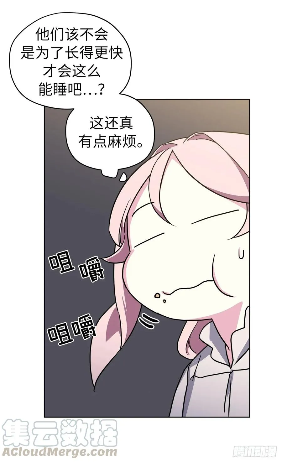 123.他们居然亲了主人 第7页