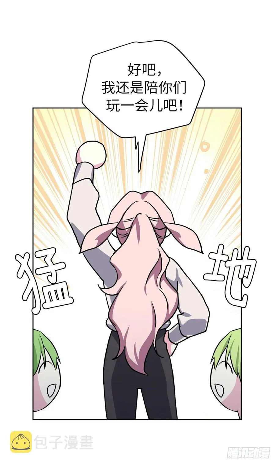 123.他们居然亲了主人 第11页