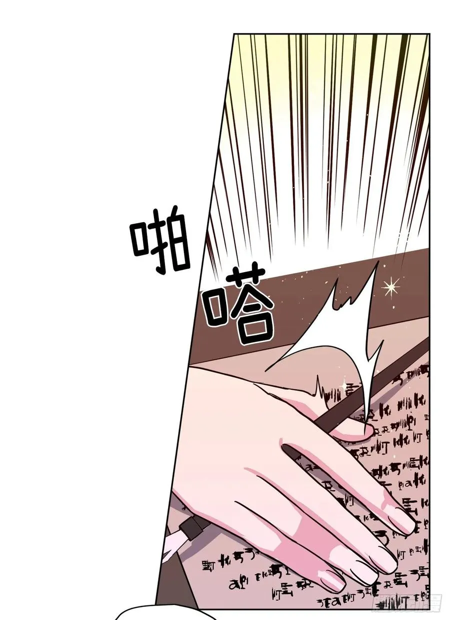 123.他们居然亲了主人 第14页