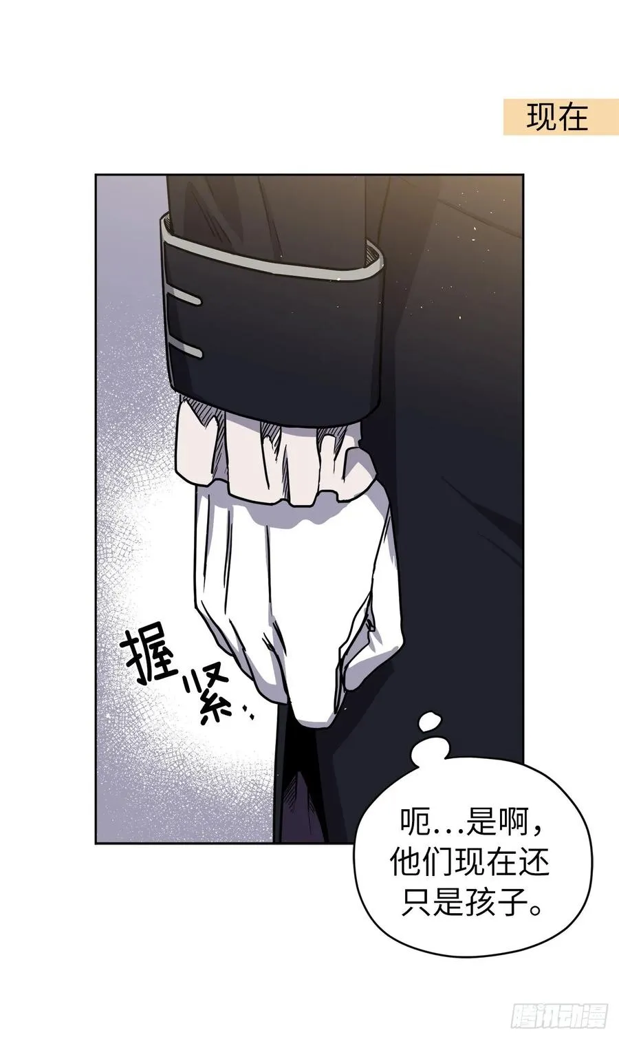 123.他们居然亲了主人 第20页