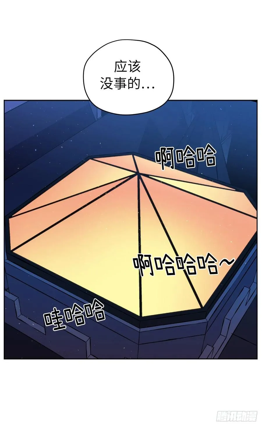 123.他们居然亲了主人 第21页