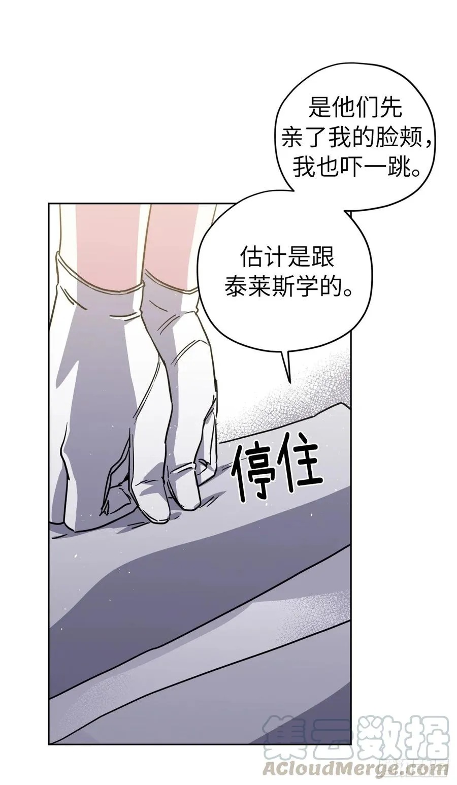 123.他们居然亲了主人 第28页