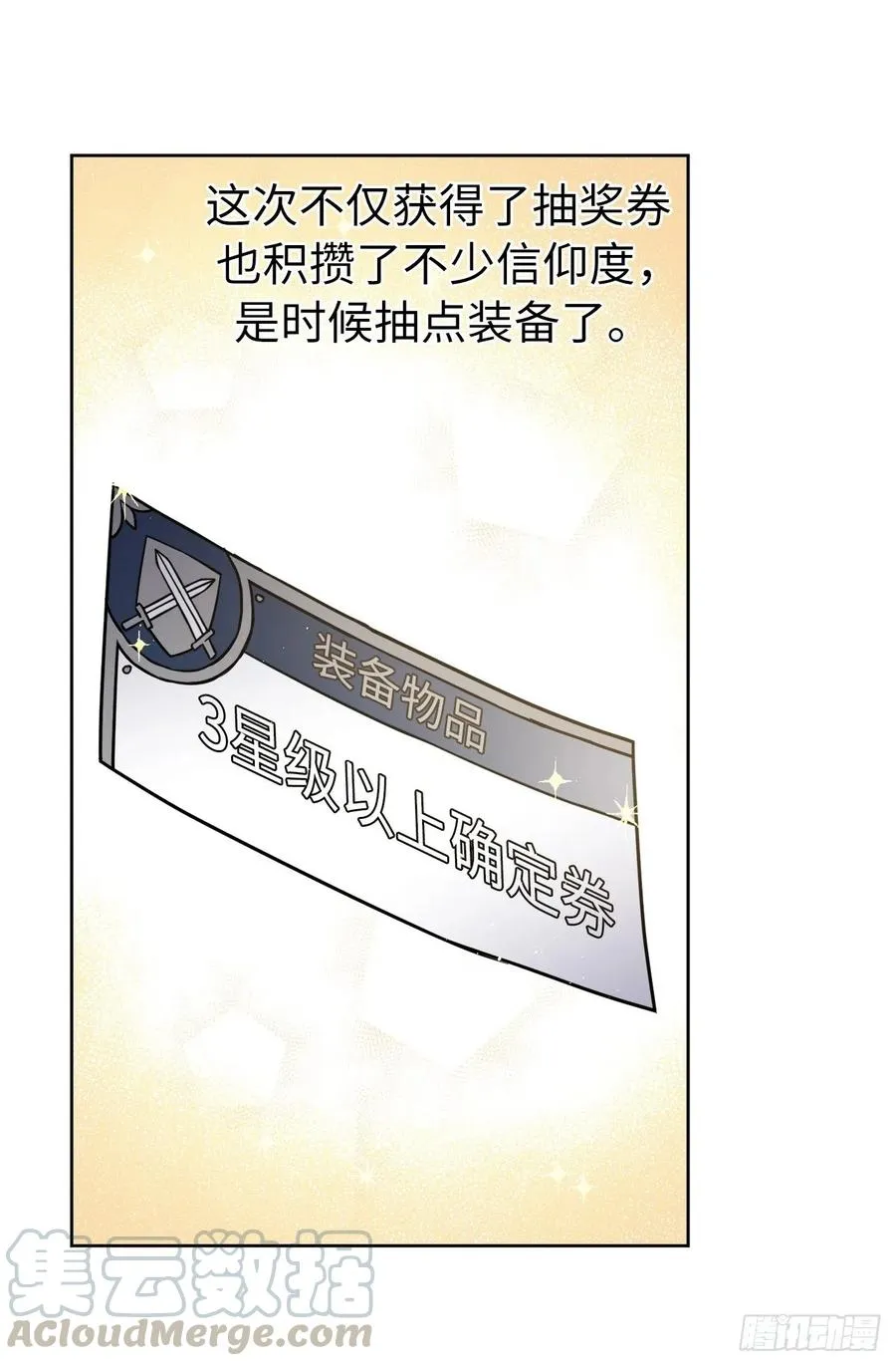 123.他们居然亲了主人 第34页