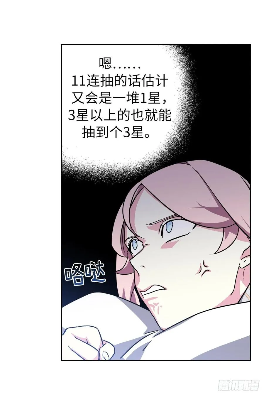 123.他们居然亲了主人 第36页