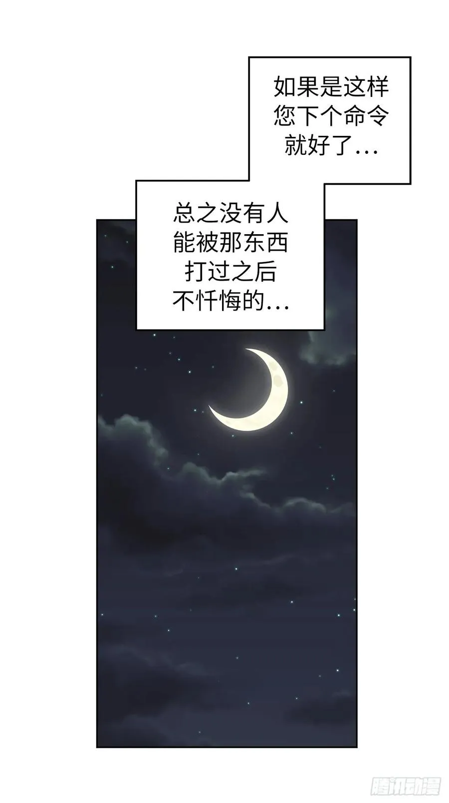 123.他们居然亲了主人 第39页