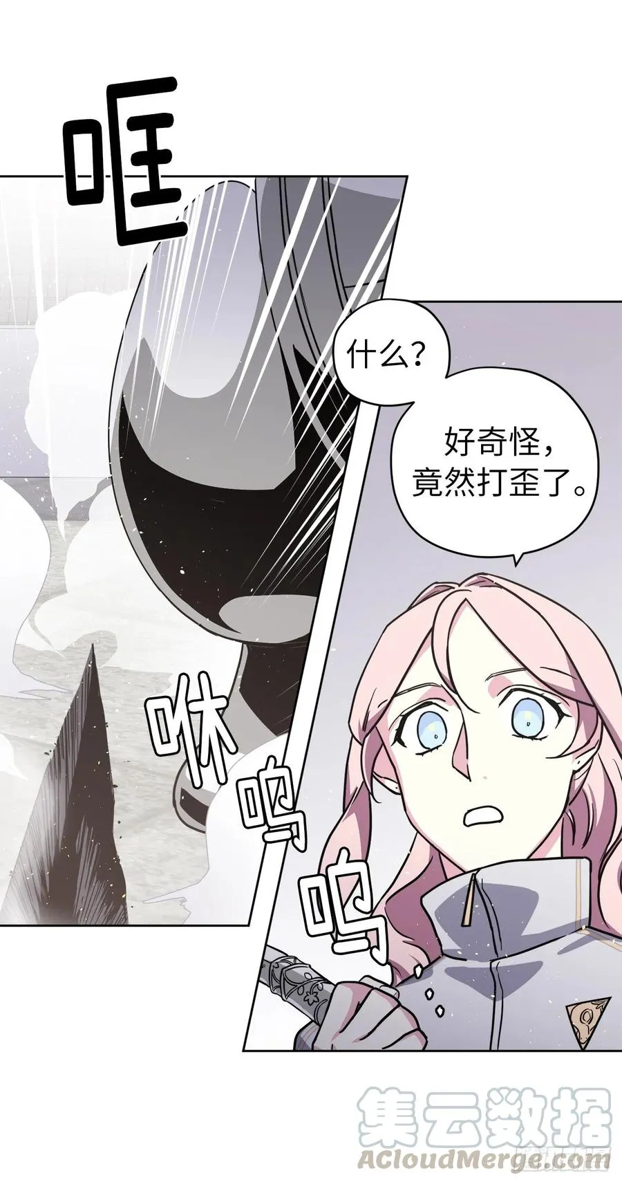 123.他们居然亲了主人 第43页