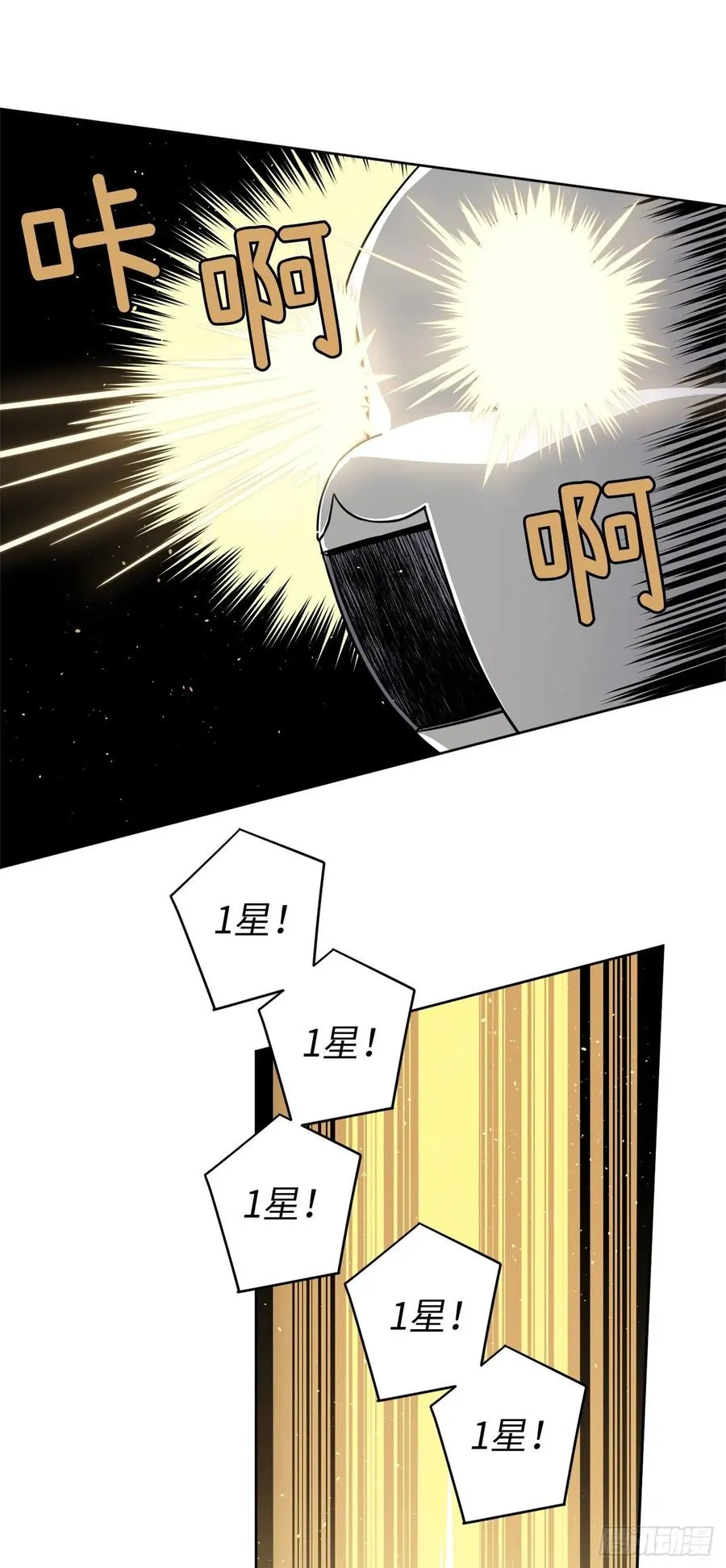 124.想不到琪拉这么冷血！ 第14页