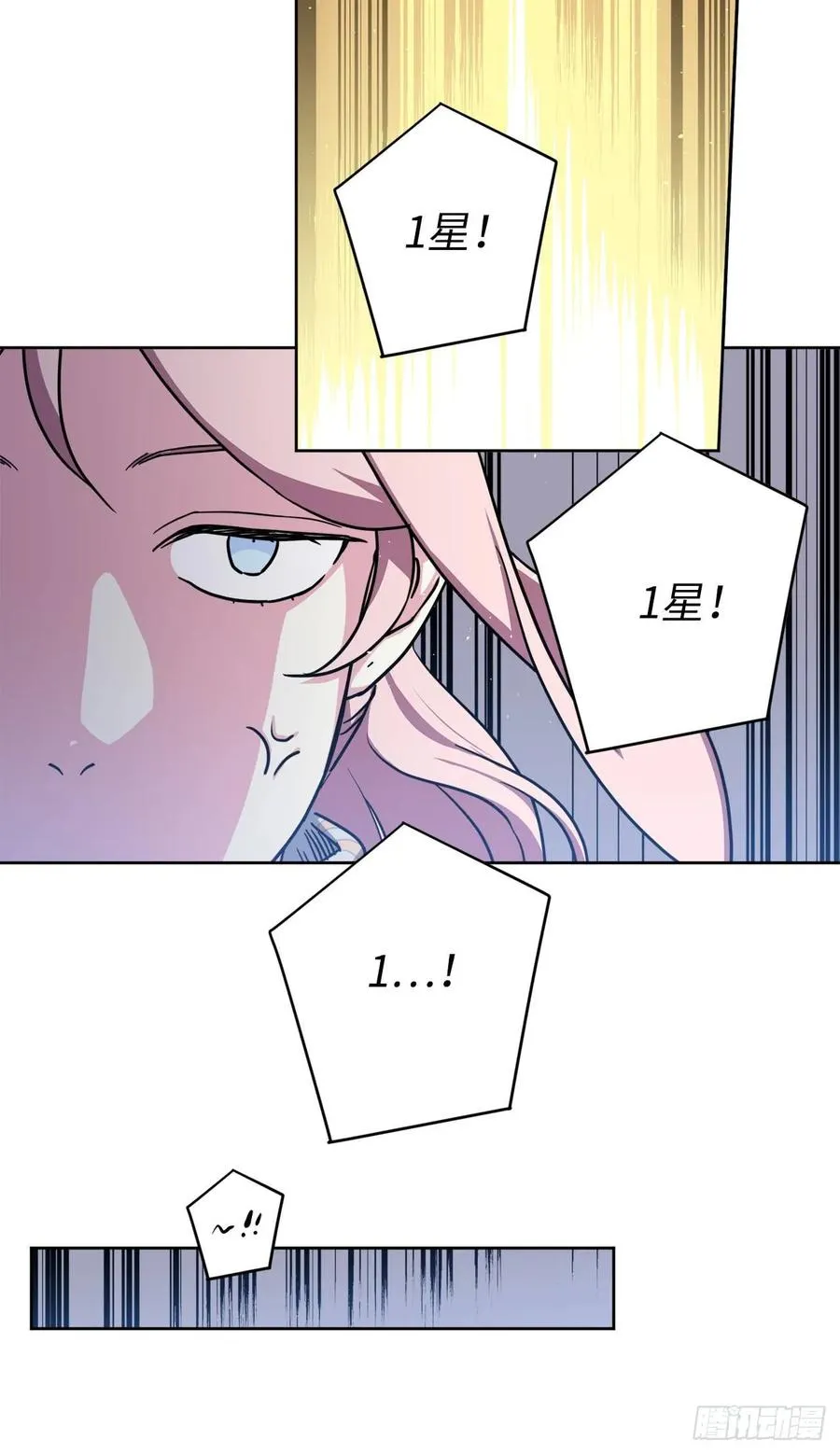 124.想不到琪拉这么冷血！ 第15页