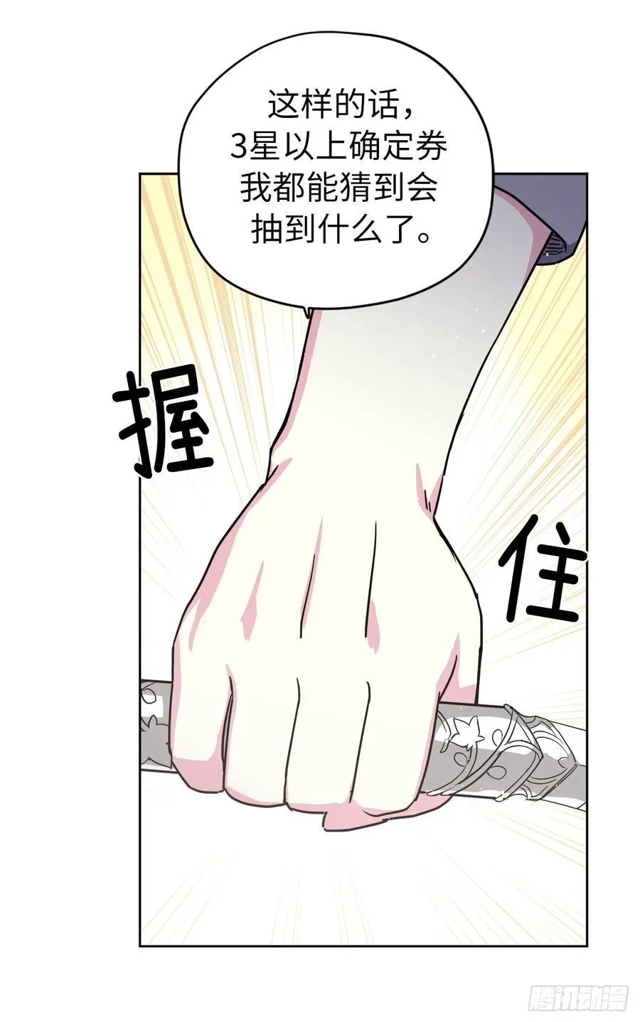 124.想不到琪拉这么冷血！ 第18页