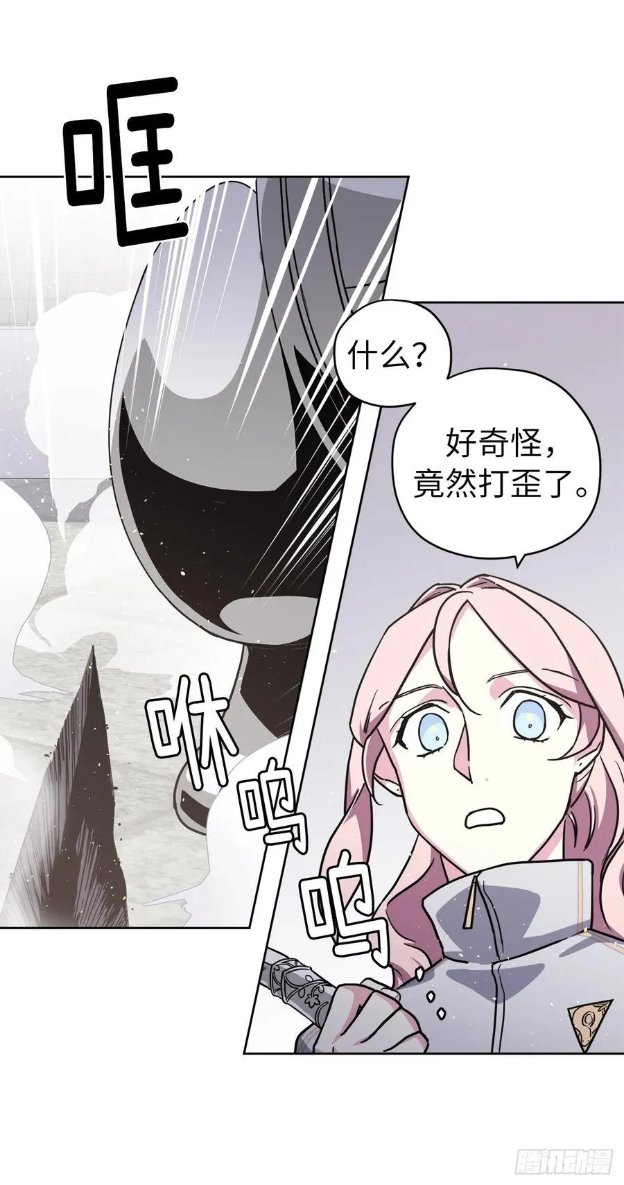 124.想不到琪拉这么冷血！ 第20页