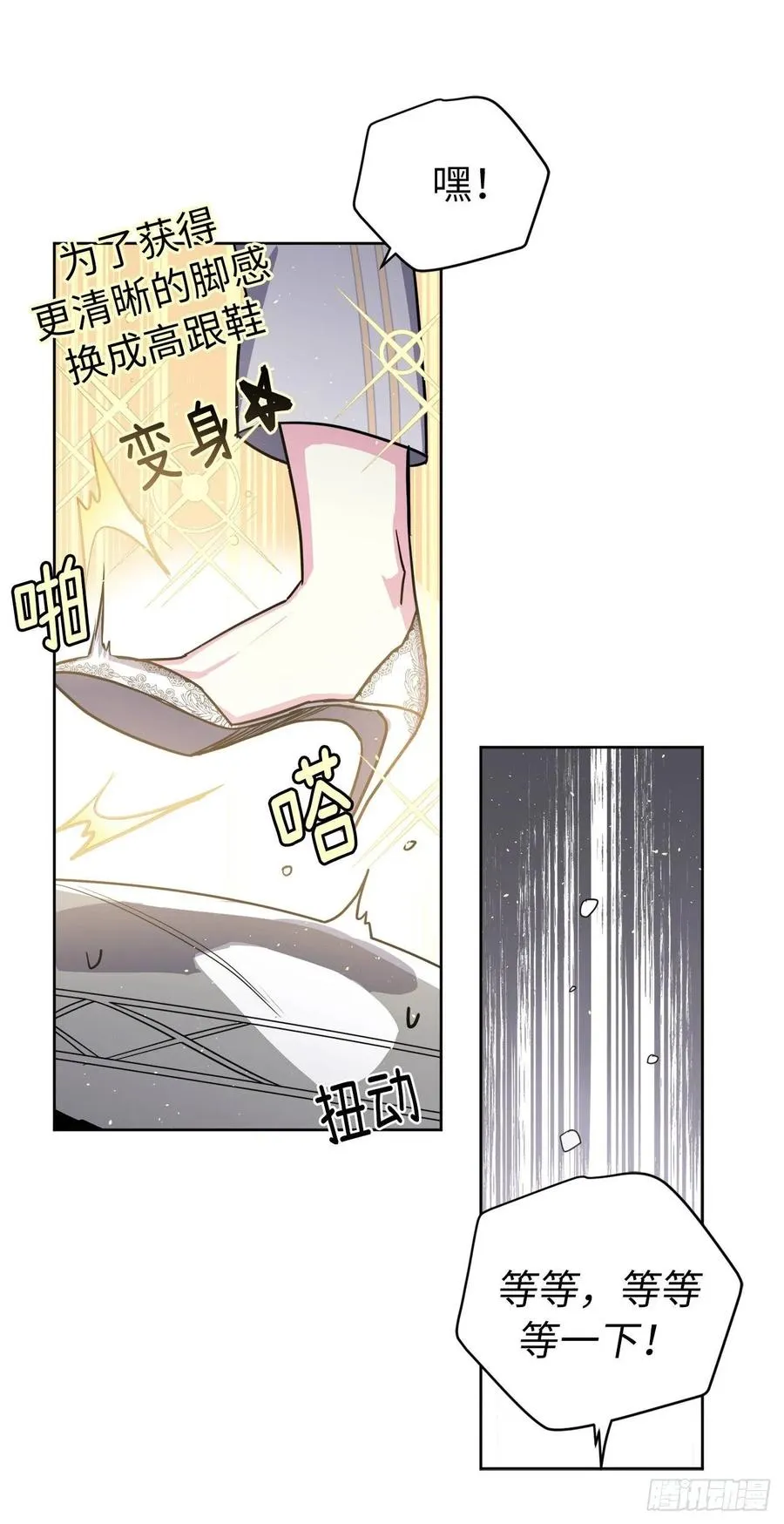 124.想不到琪拉这么冷血！ 第27页