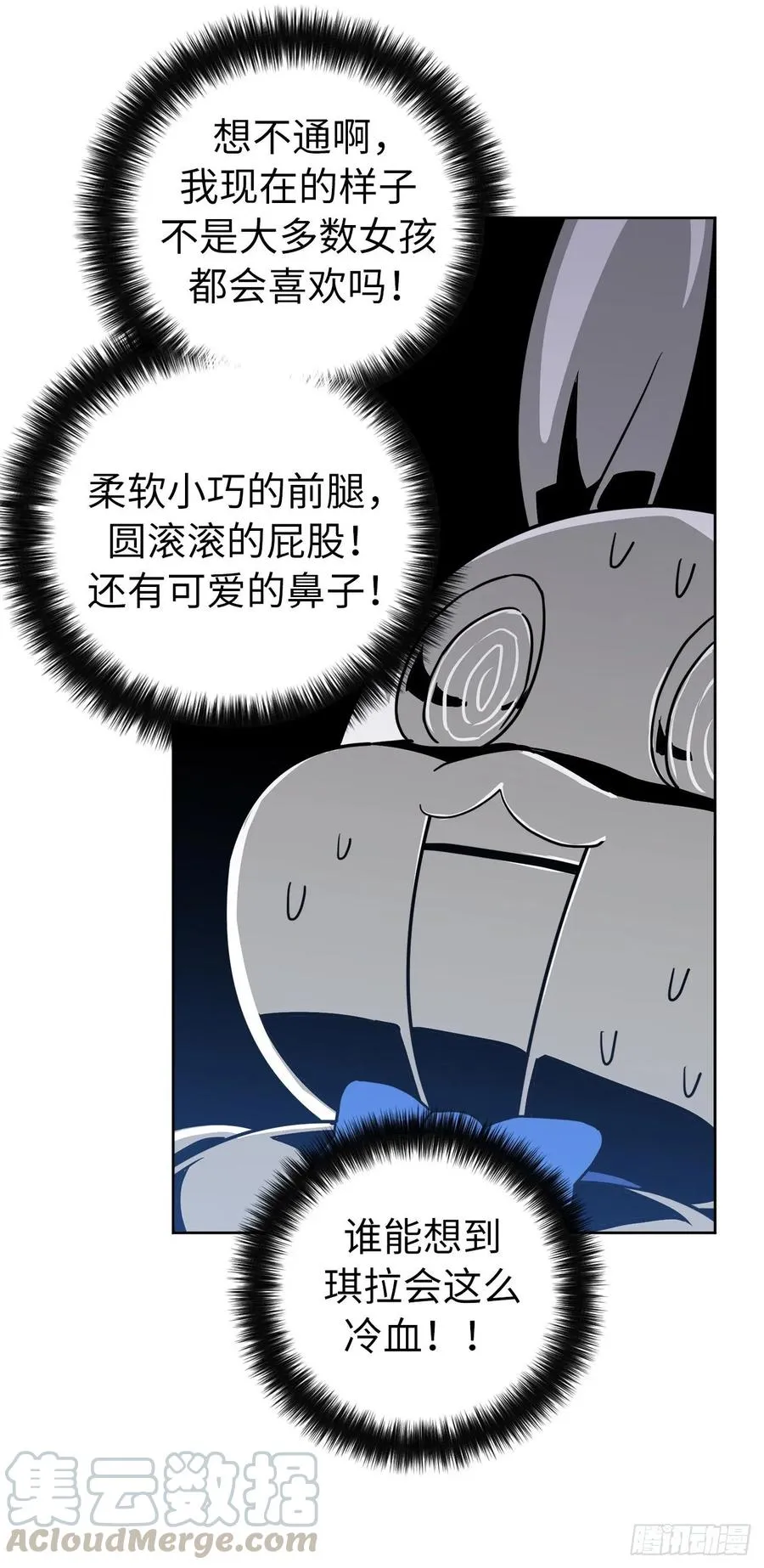124.想不到琪拉这么冷血！ 第31页