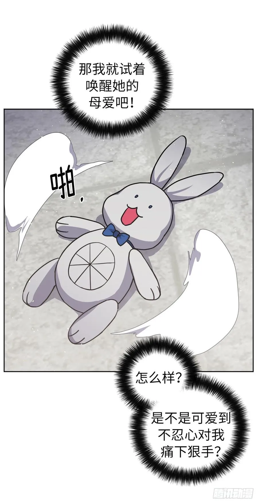 124.想不到琪拉这么冷血！ 第33页