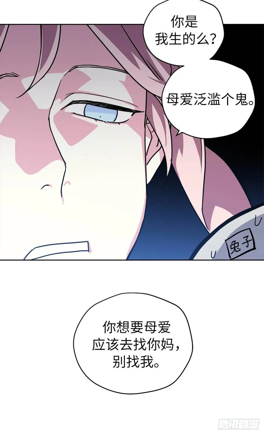 124.想不到琪拉这么冷血！ 第38页