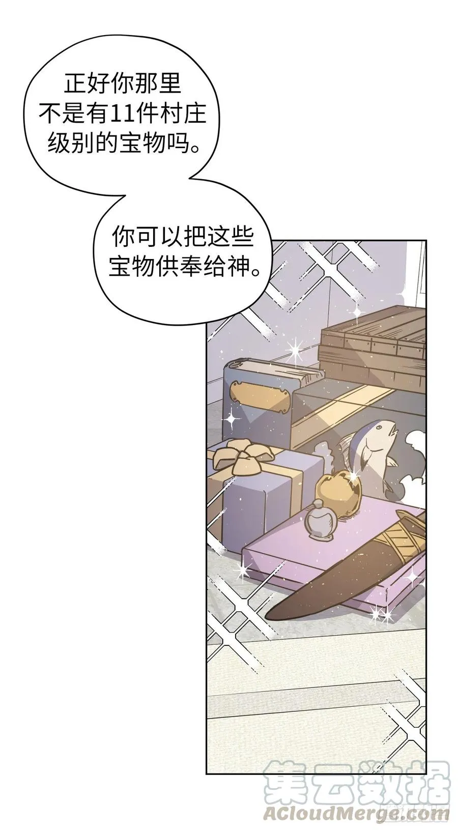 124.想不到琪拉这么冷血！ 第43页