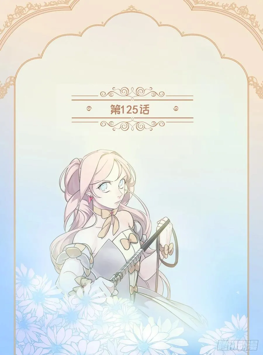 125.挑选神去交换 第2页
