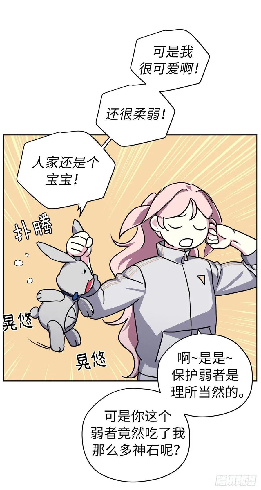 125.挑选神去交换 第3页