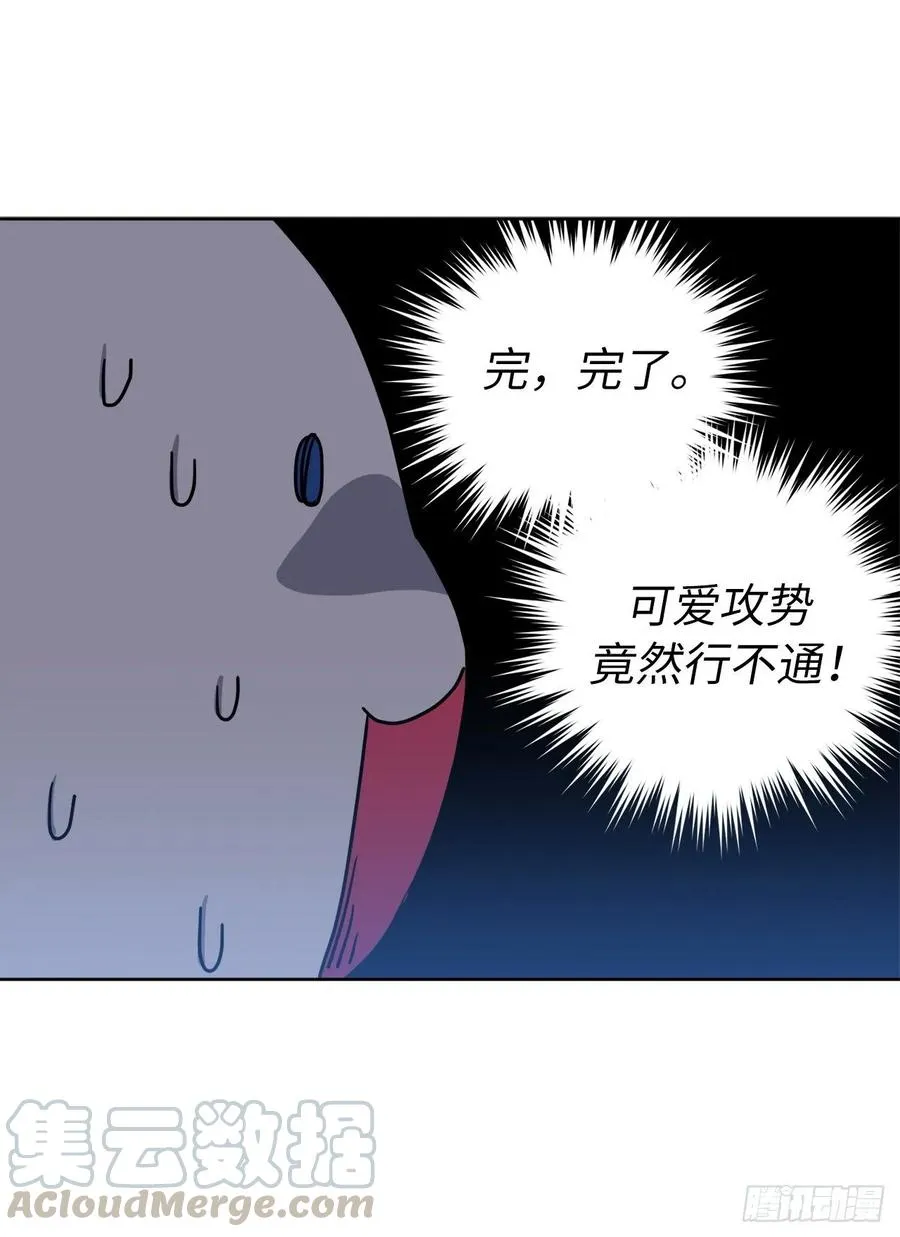 125.挑选神去交换 第4页