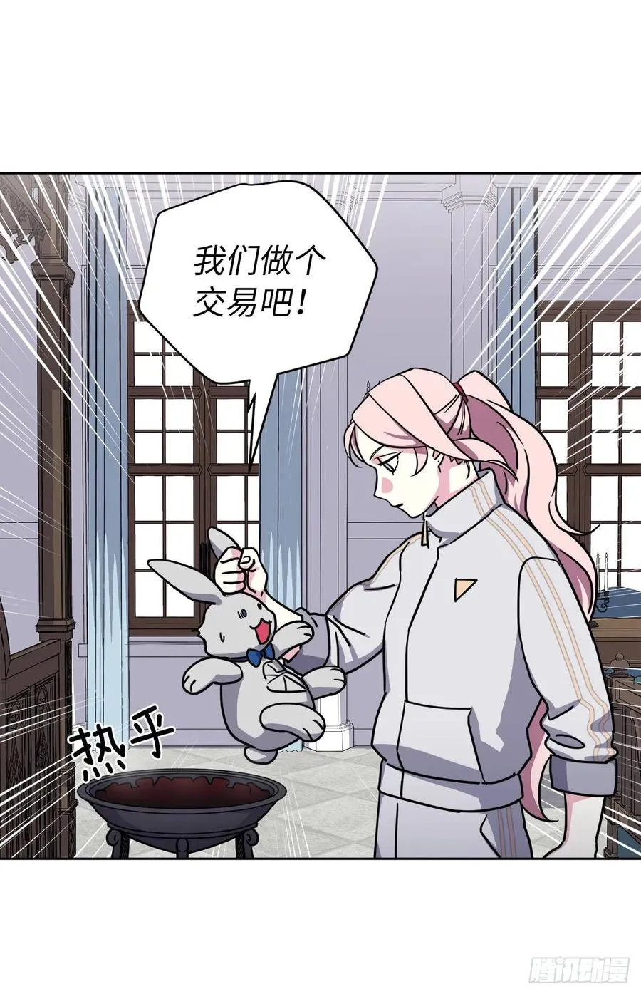 125.挑选神去交换 第5页