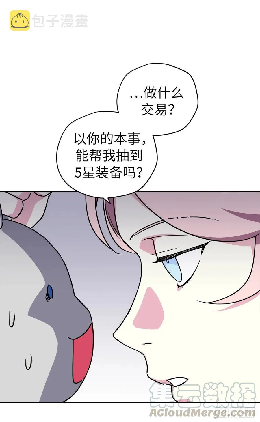 125.挑选神去交换 第7页