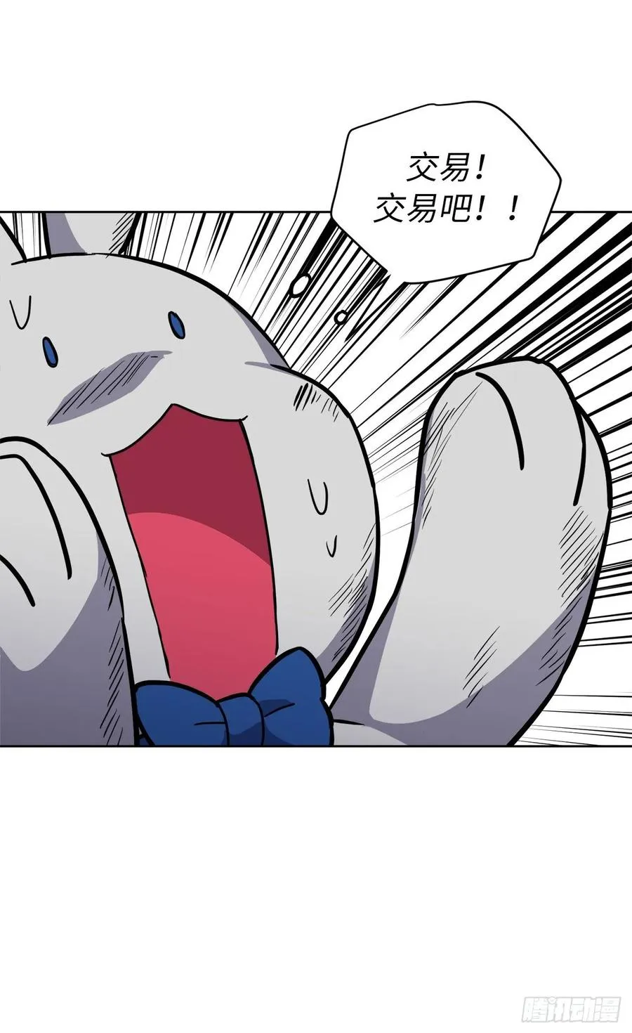 125.挑选神去交换 第12页