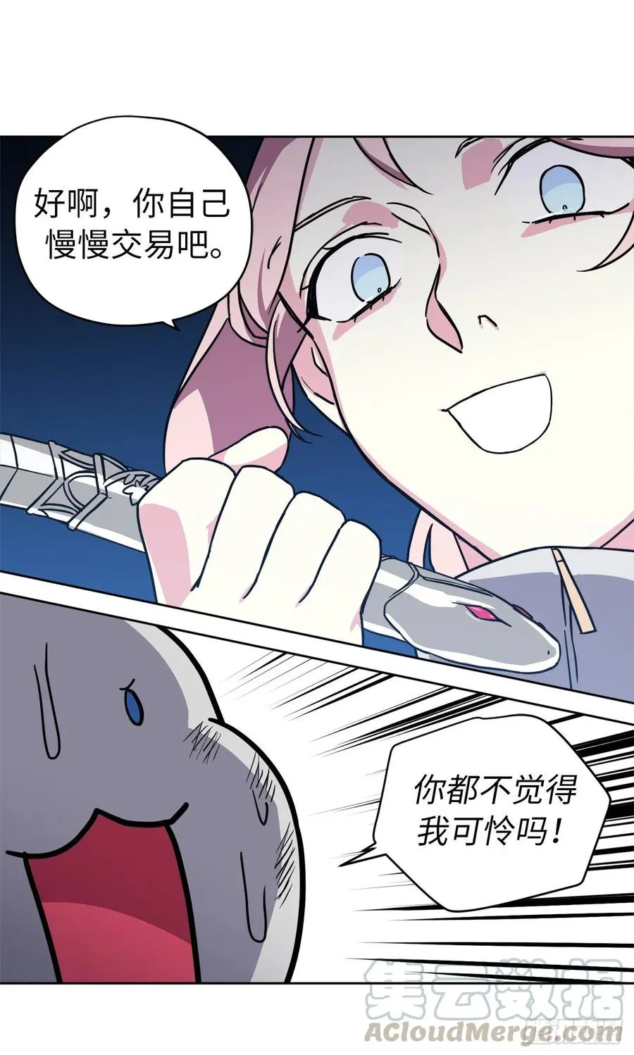 125.挑选神去交换 第13页