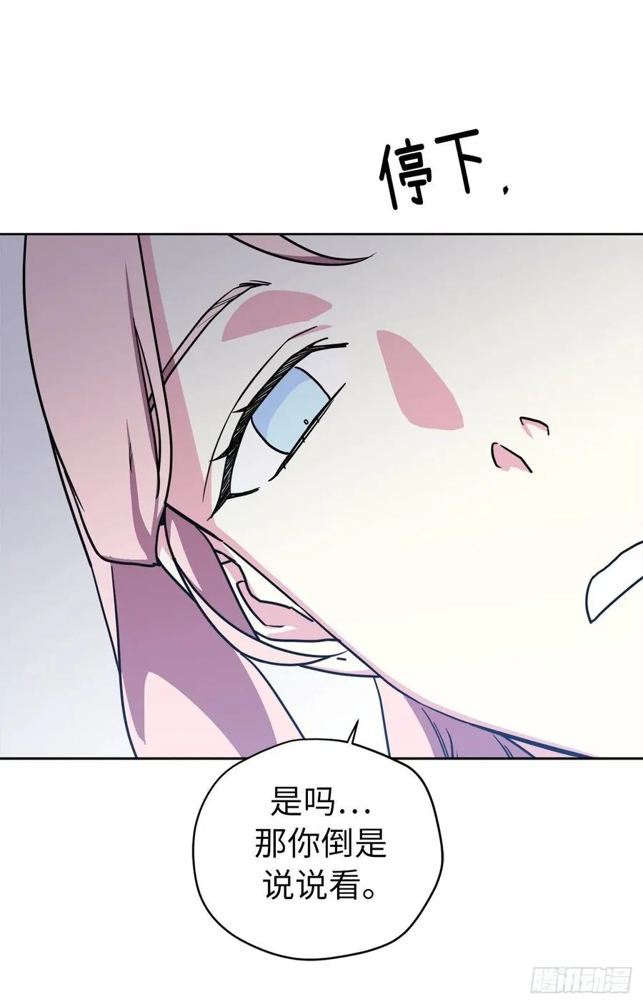 125.挑选神去交换 第18页