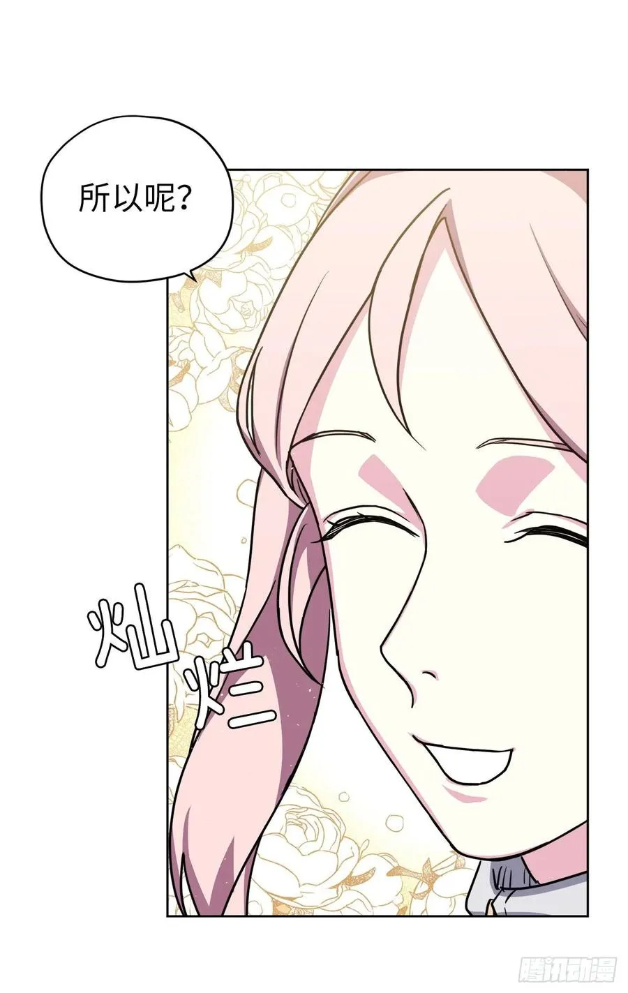 125.挑选神去交换 第21页