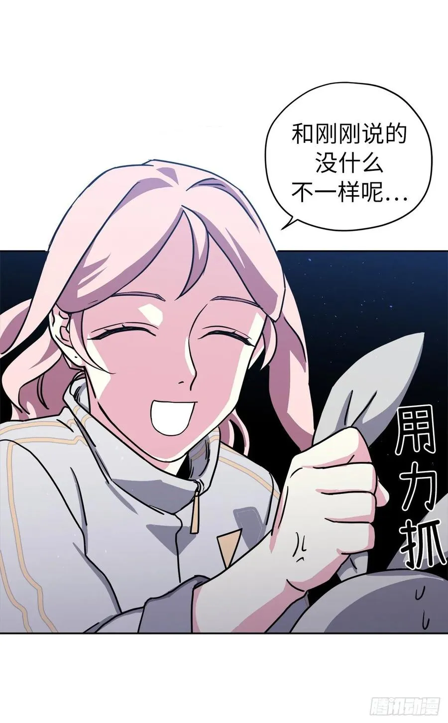 125.挑选神去交换 第23页