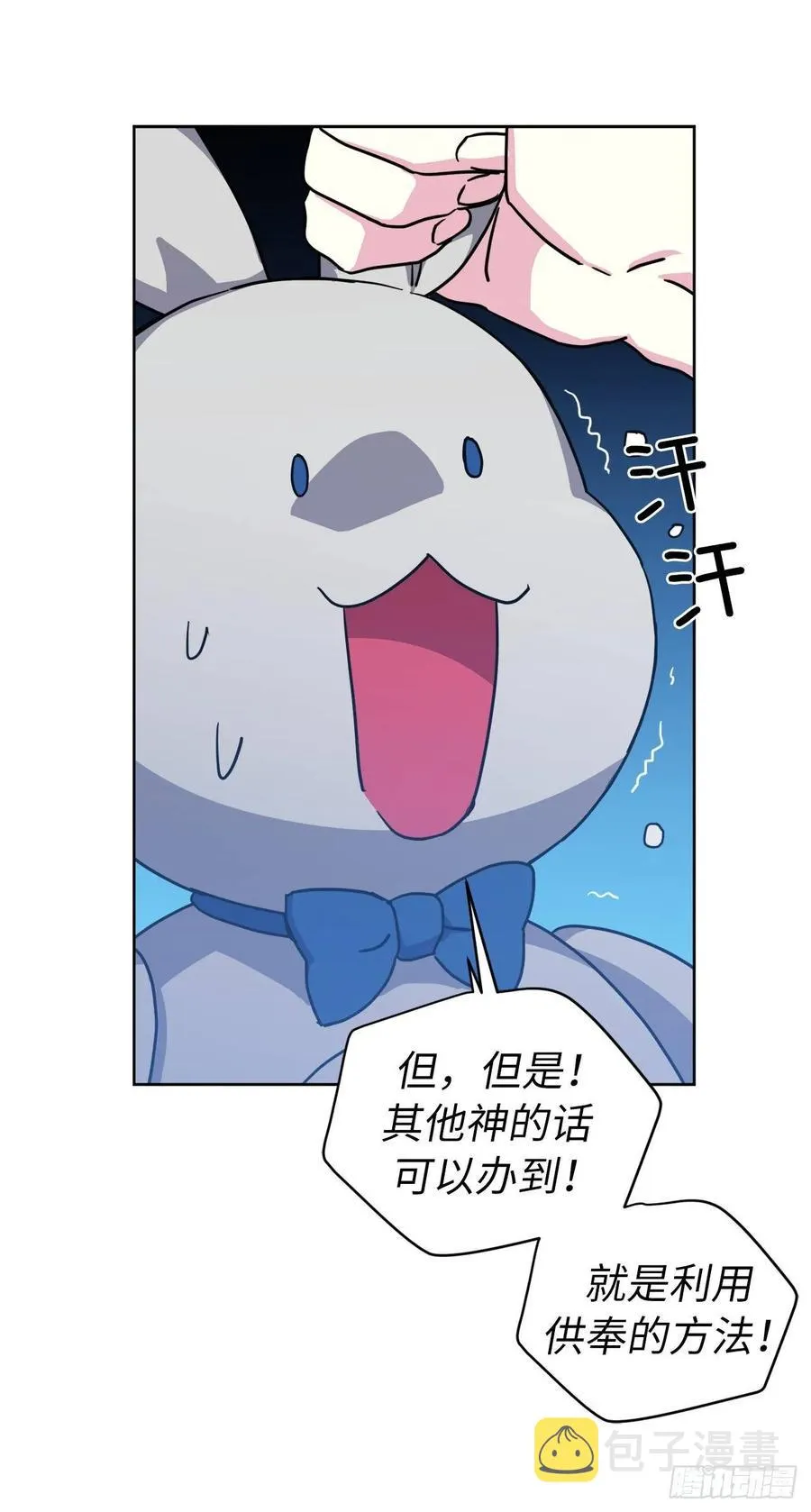 125.挑选神去交换 第24页