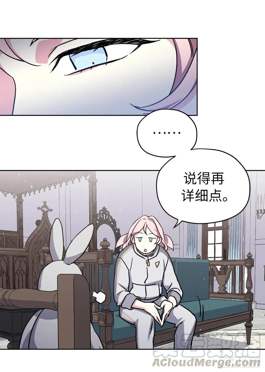 125.挑选神去交换 第25页