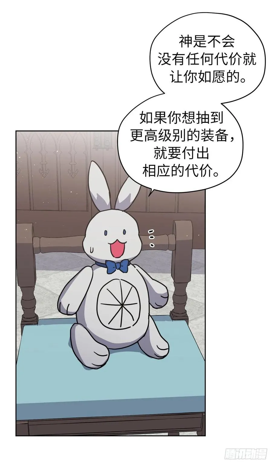 125.挑选神去交换 第26页