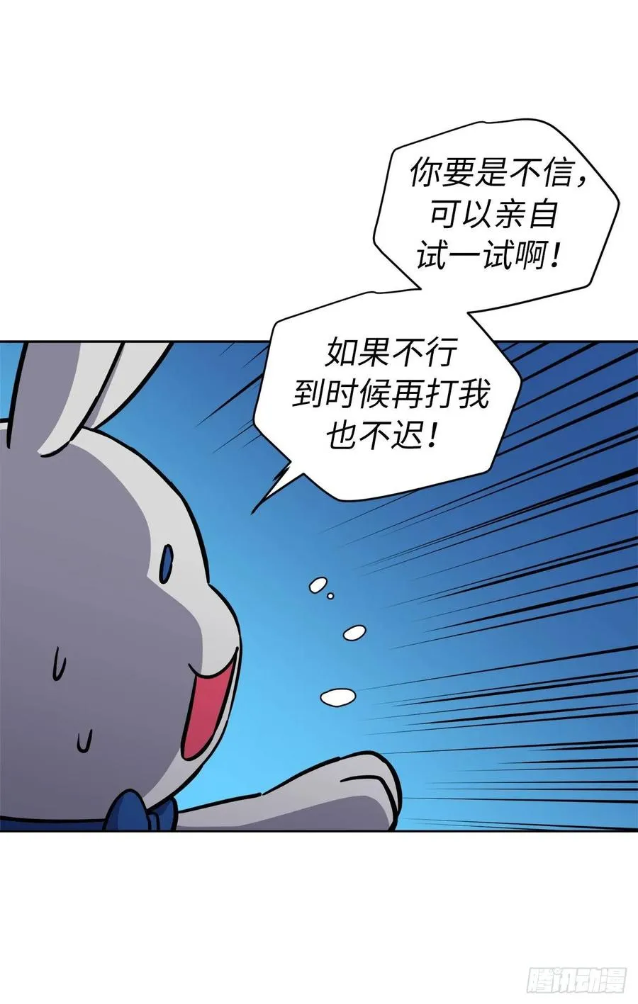 125.挑选神去交换 第29页