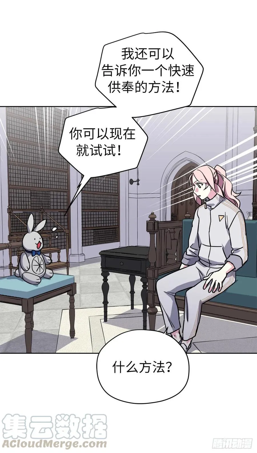 125.挑选神去交换 第31页