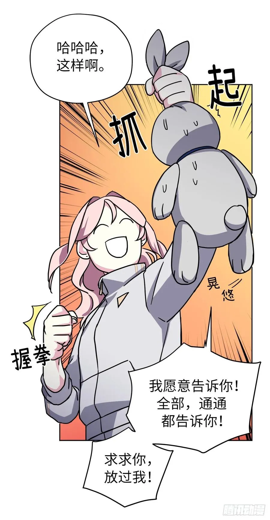 125.挑选神去交换 第33页